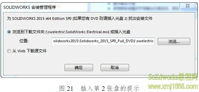 solidworks第一视角怎么设置